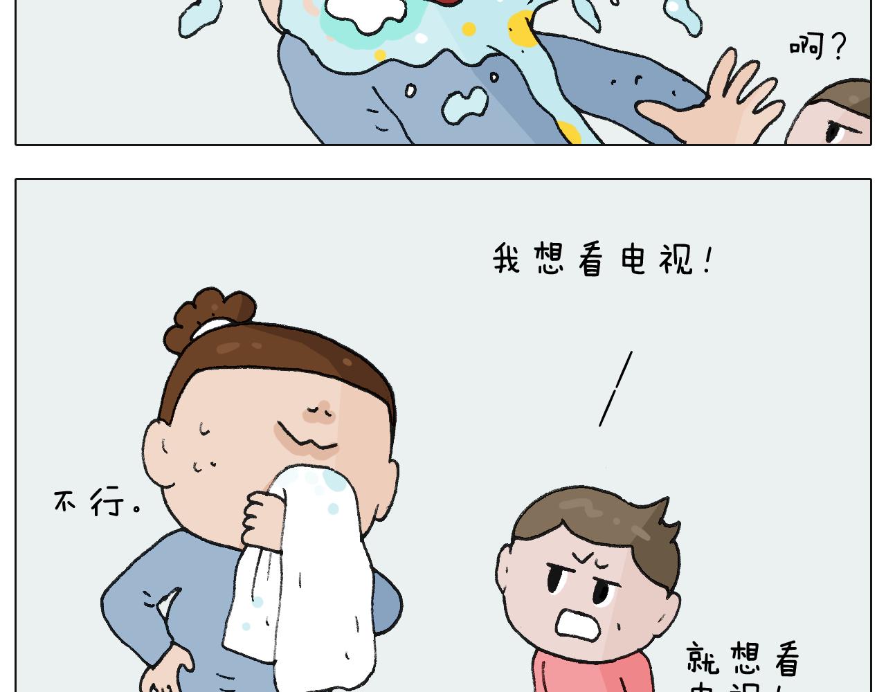 第222话 一山不容二虎45