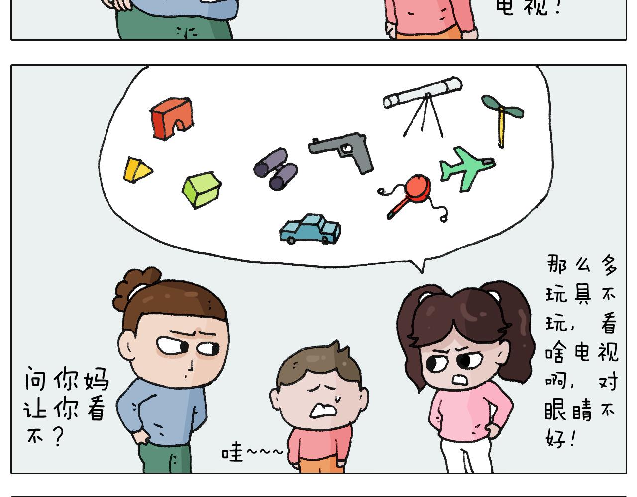 第222话 一山不容二虎46