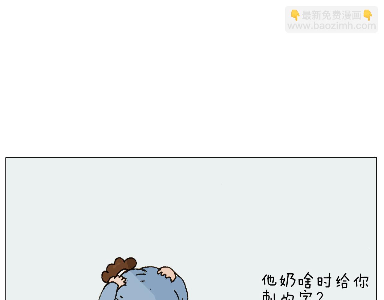 第222话 一山不容二虎57