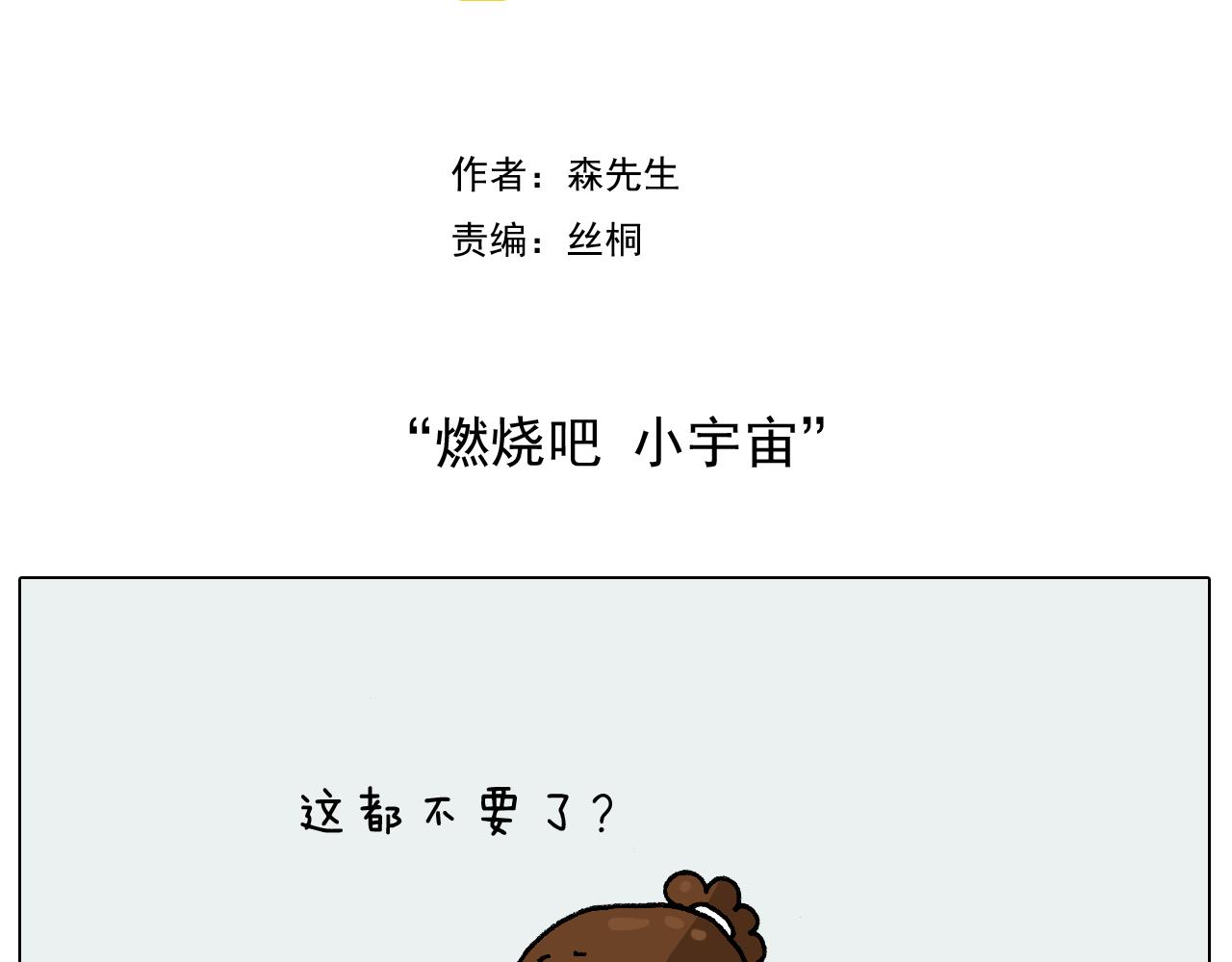 第223话 燃烧吧小宇宙1