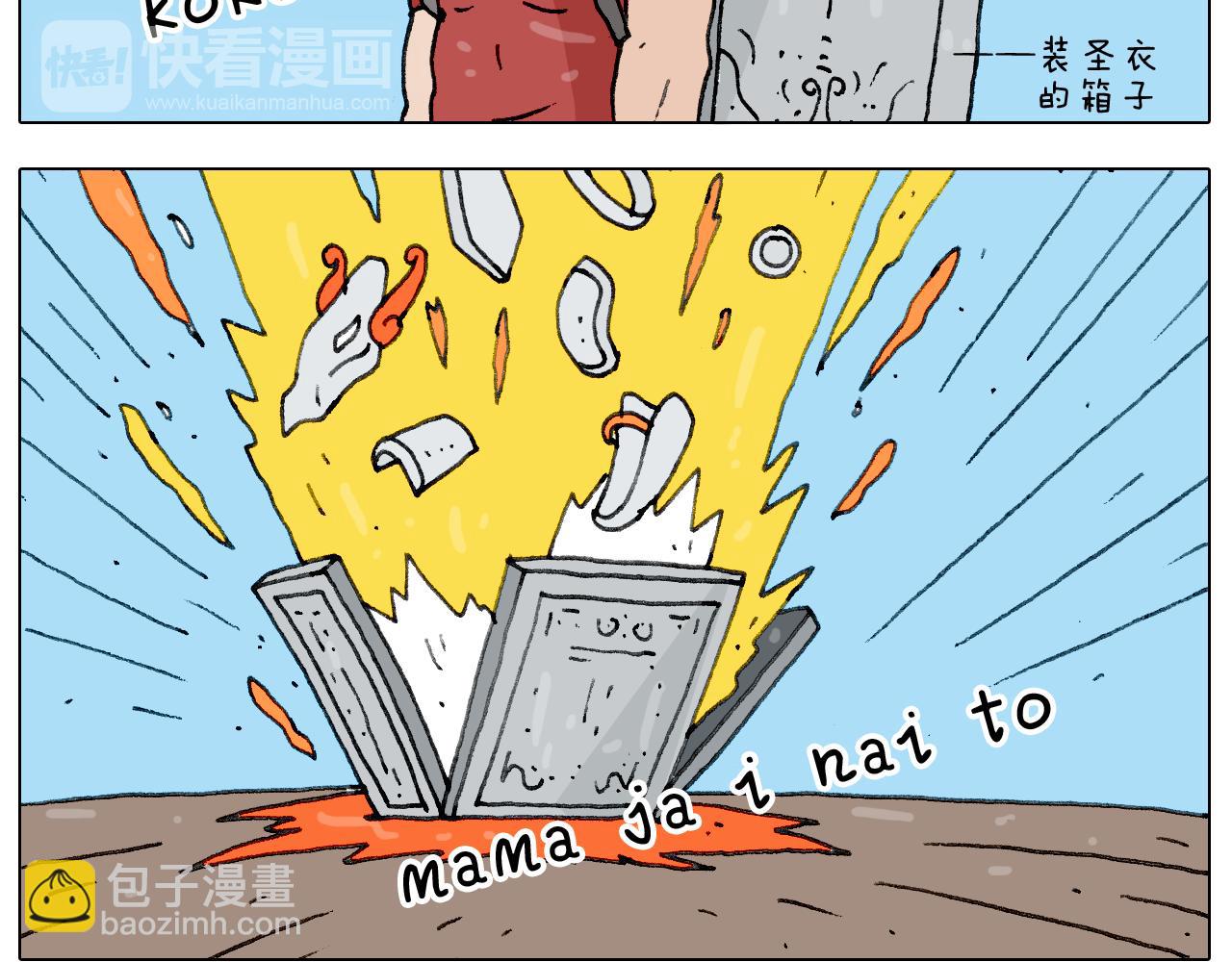 第223话 燃烧吧小宇宙18