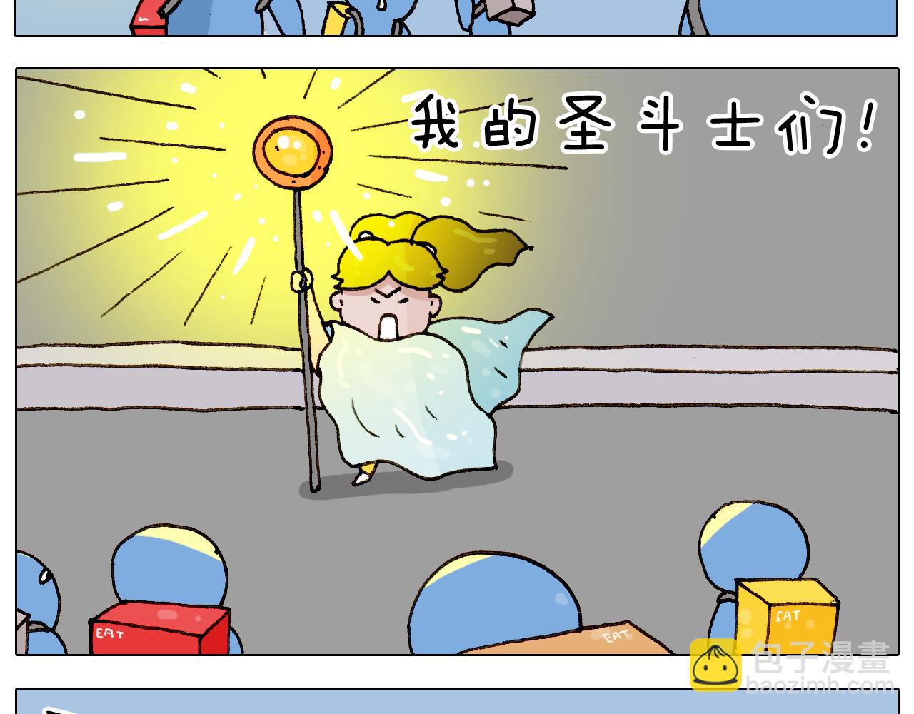 第223话 燃烧吧小宇宙33