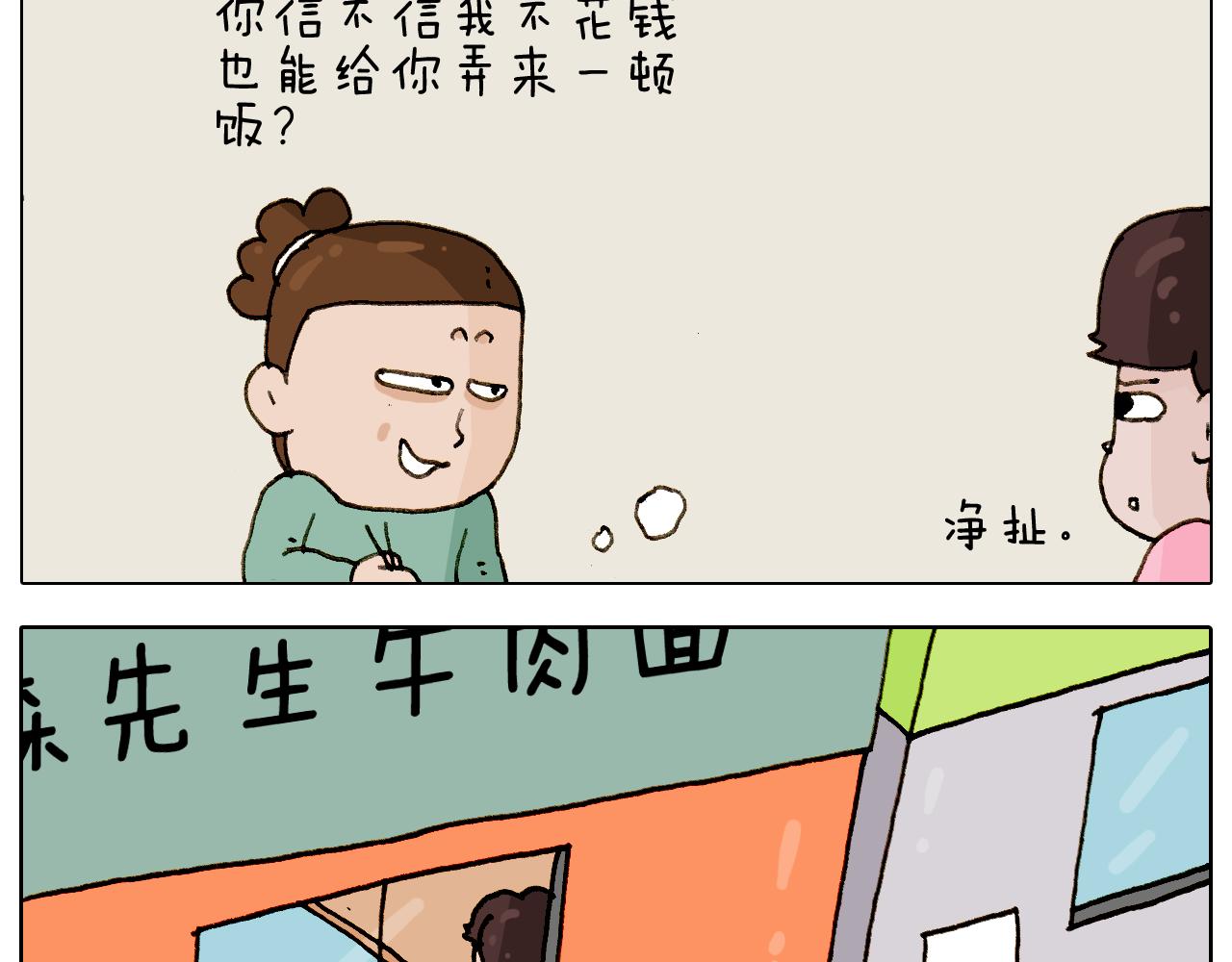 第223话 燃烧吧小宇宙42