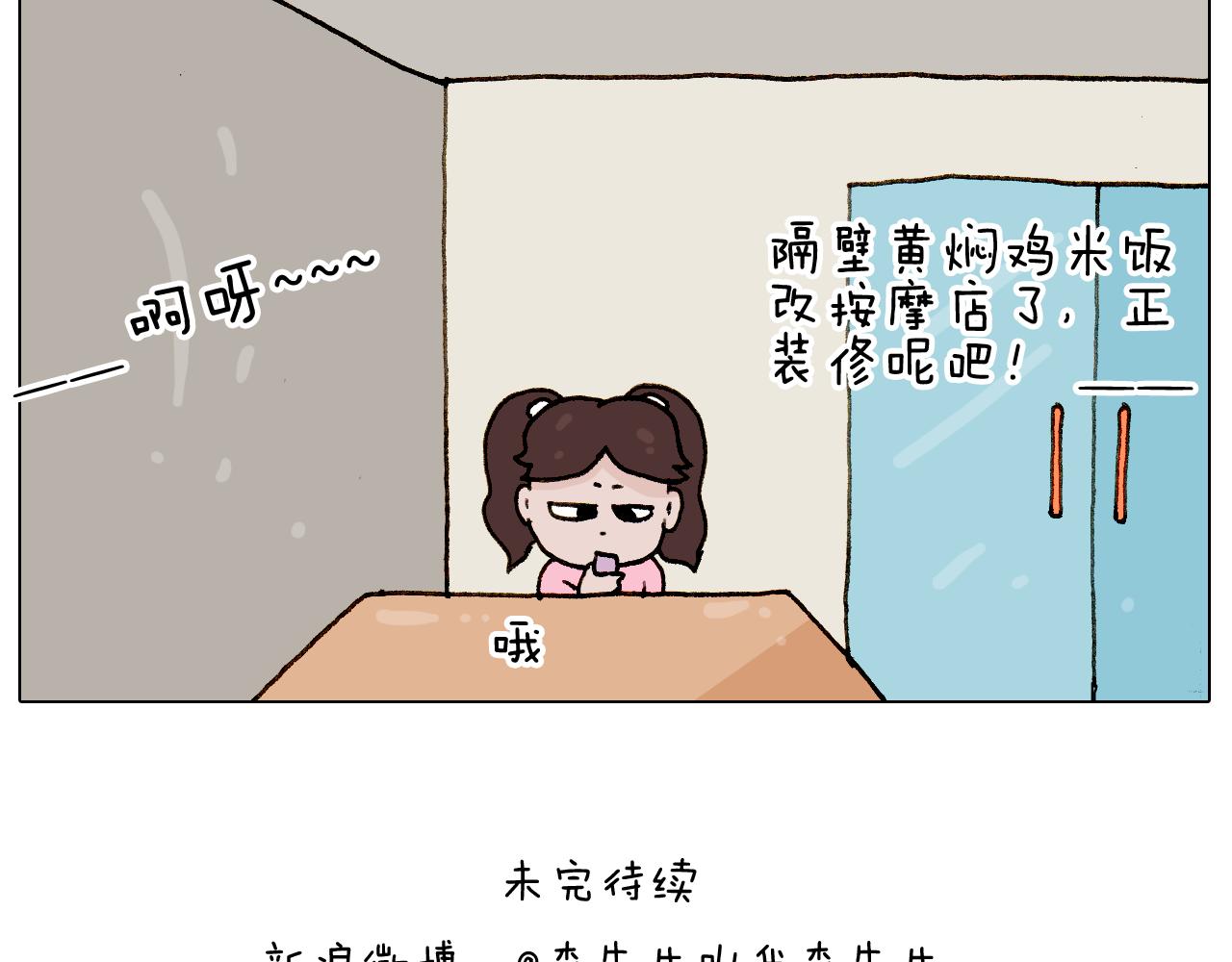 第223话 燃烧吧小宇宙48