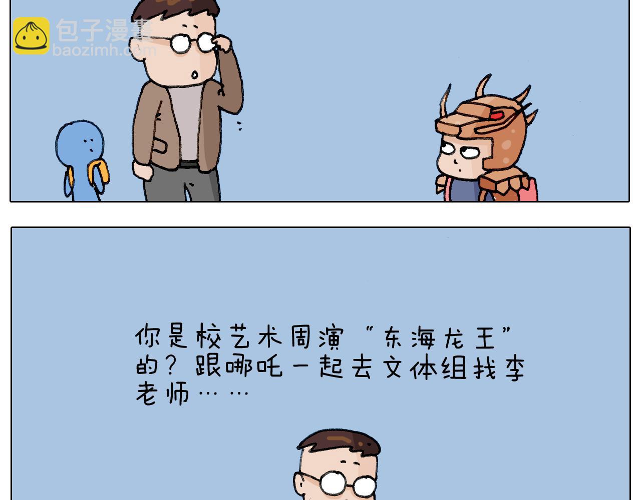 第223话 燃烧吧小宇宙9