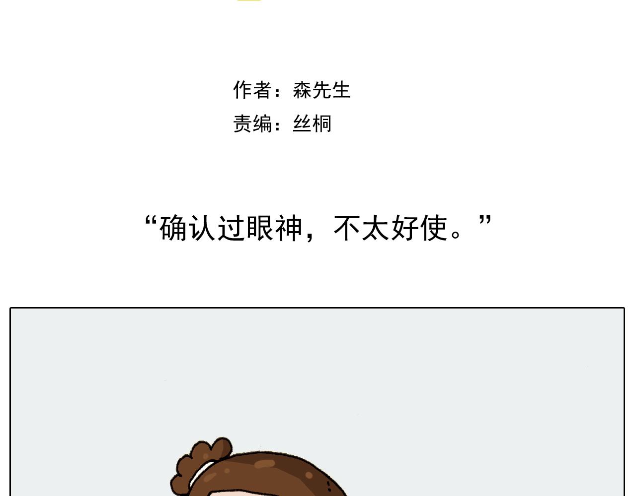 第224话 确认过眼神，不好使1