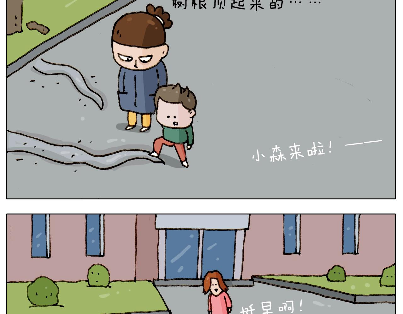 第224话 确认过眼神，不好使14
