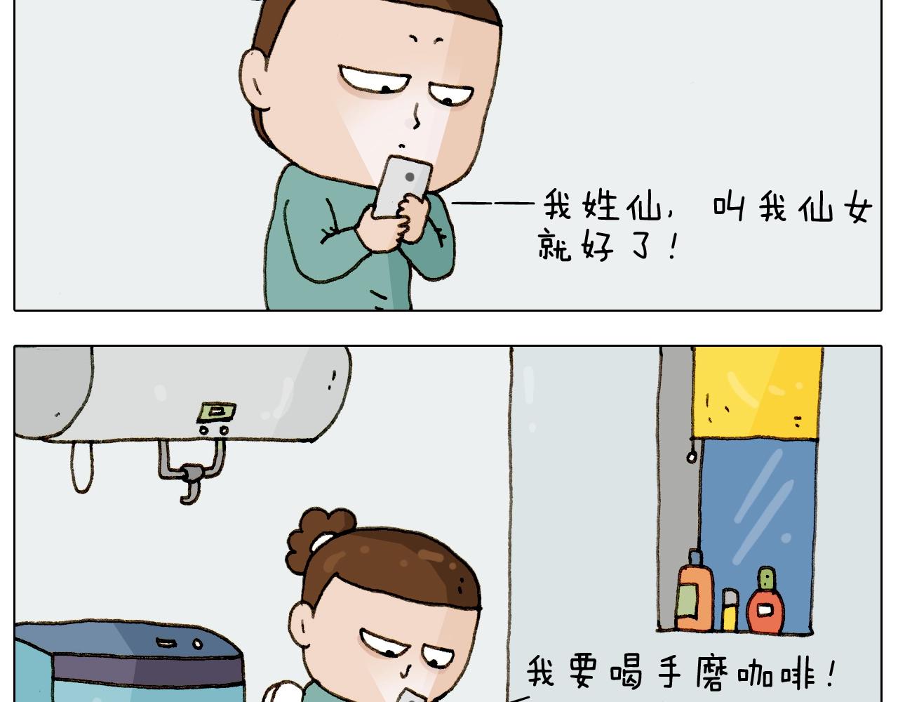 第224话 确认过眼神，不好使2