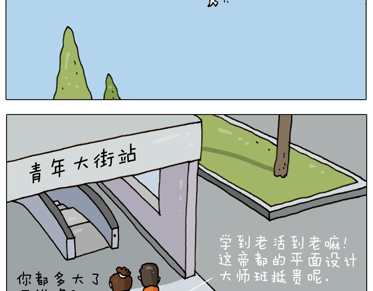 第224话 确认过眼神，不好使24