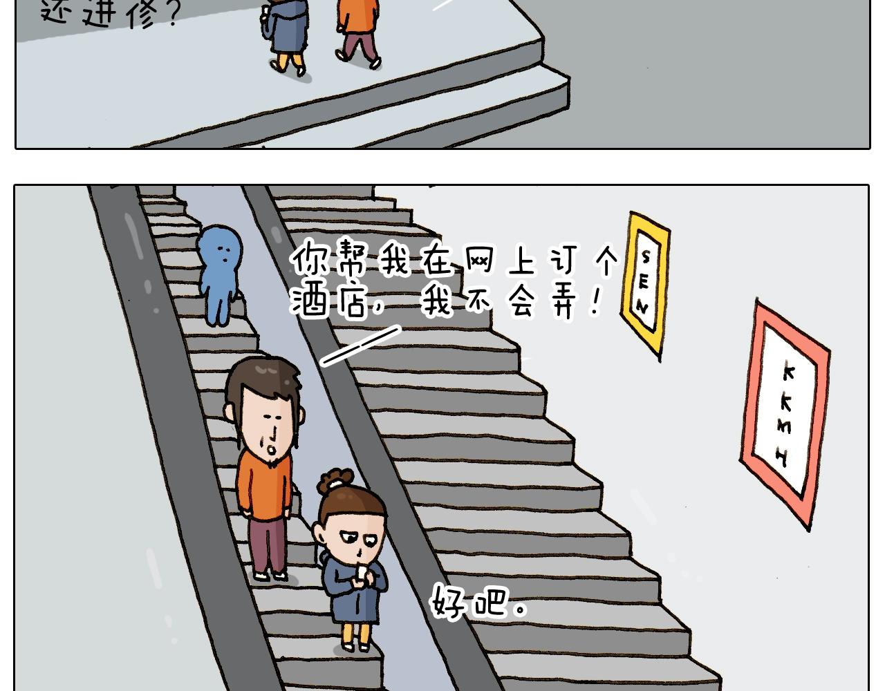 第224话 确认过眼神，不好使25