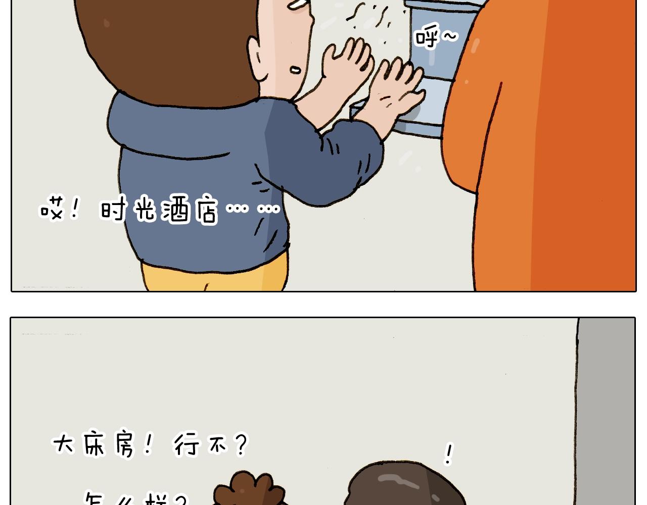 第224话 确认过眼神，不好使29