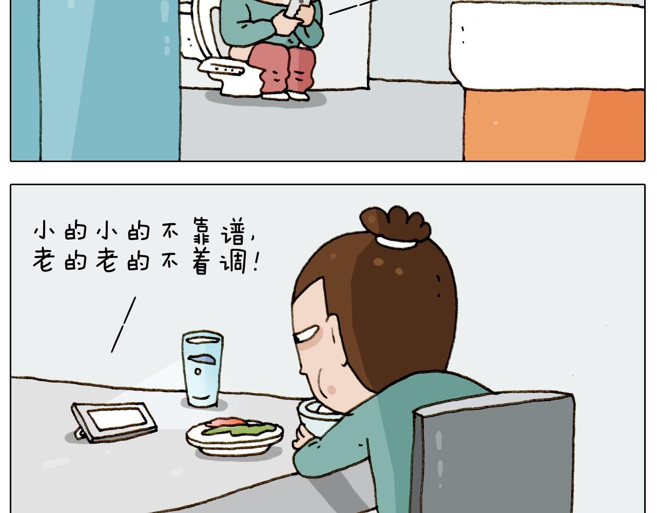 第224话 确认过眼神，不好使3