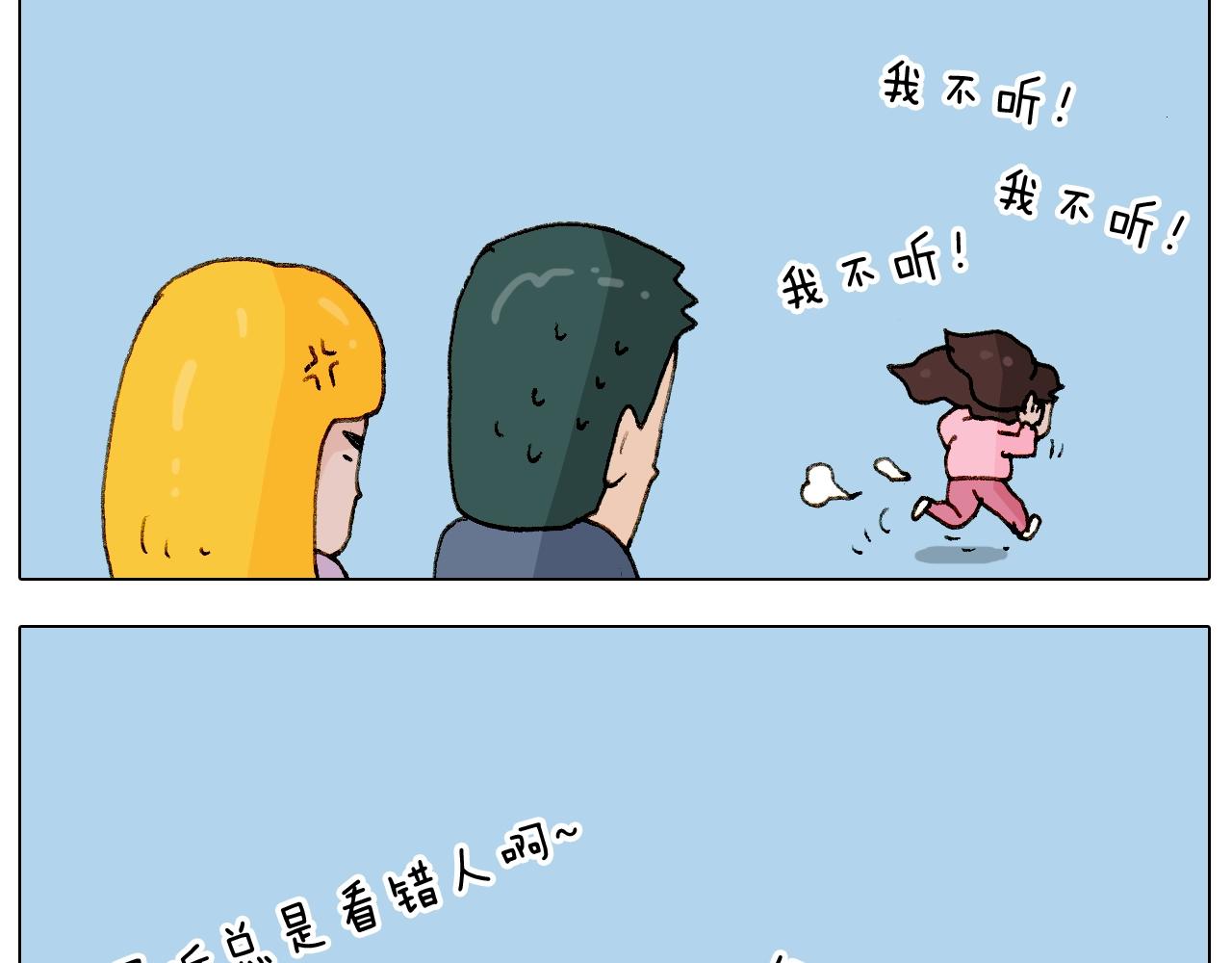 第224话 确认过眼神，不好使53