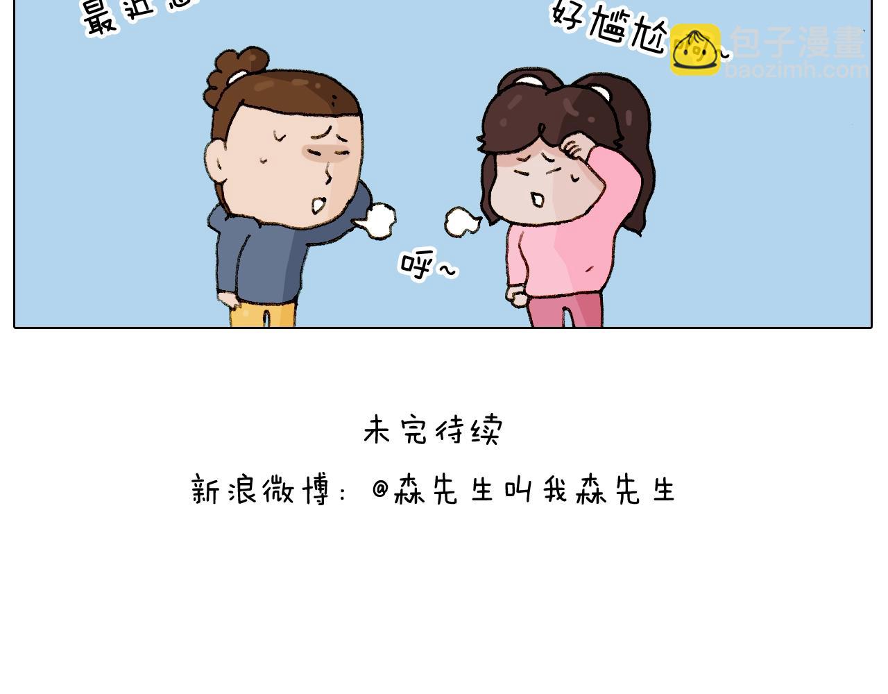 第224话 确认过眼神，不好使54
