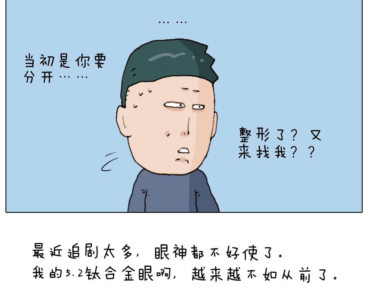 第224话 确认过眼神，不好使59