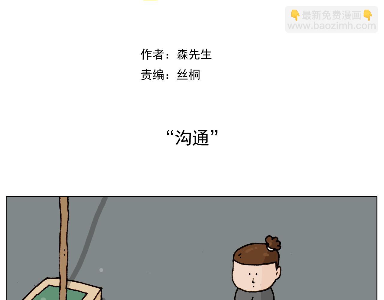 第225话 沟通1