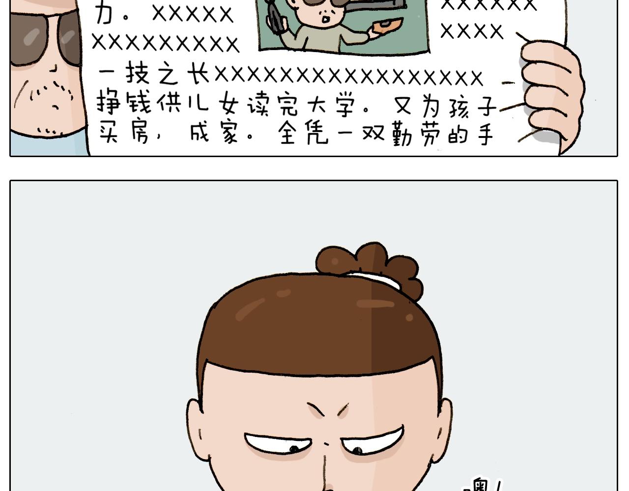 第225话 沟通55