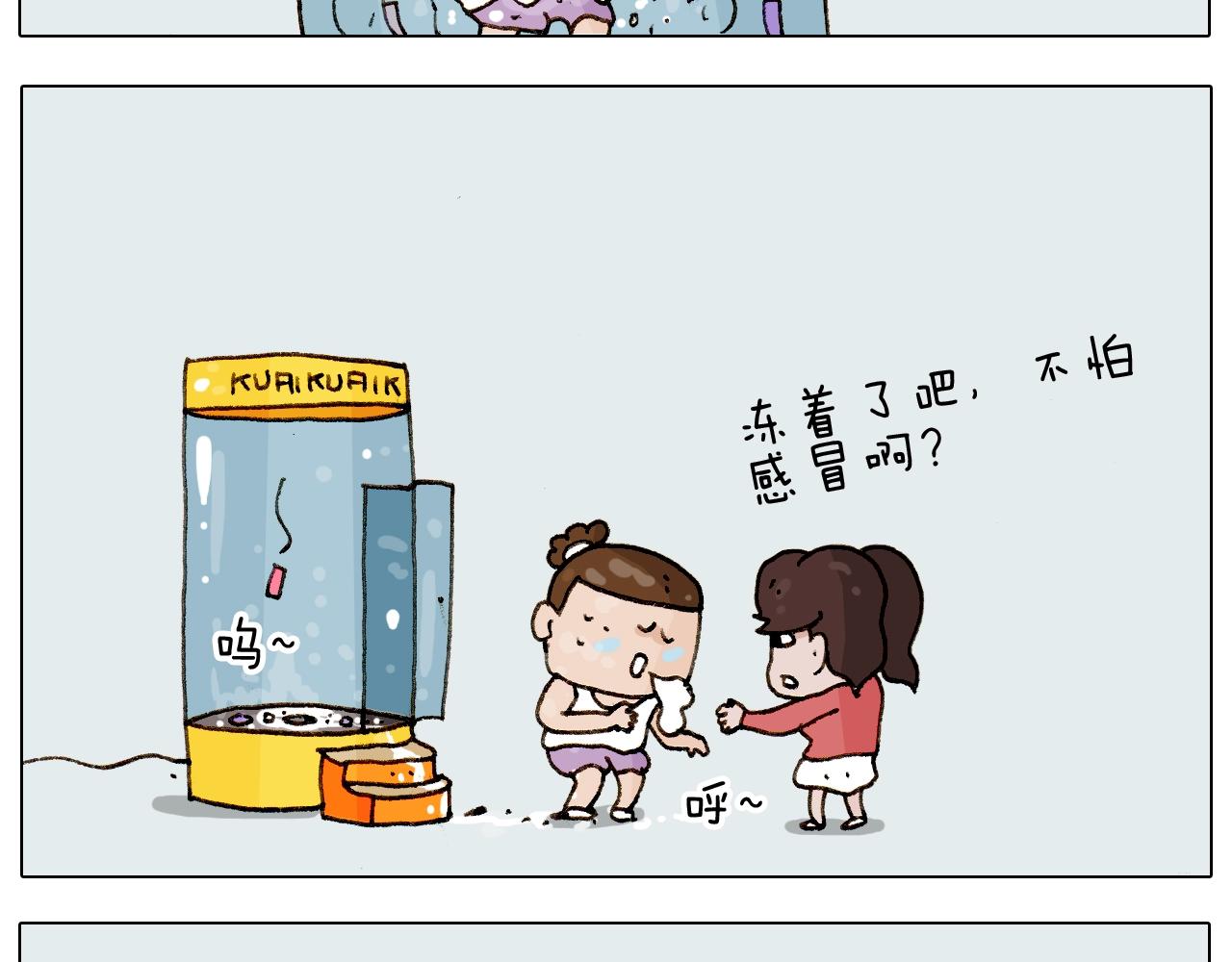 第226话 超幸运！？57