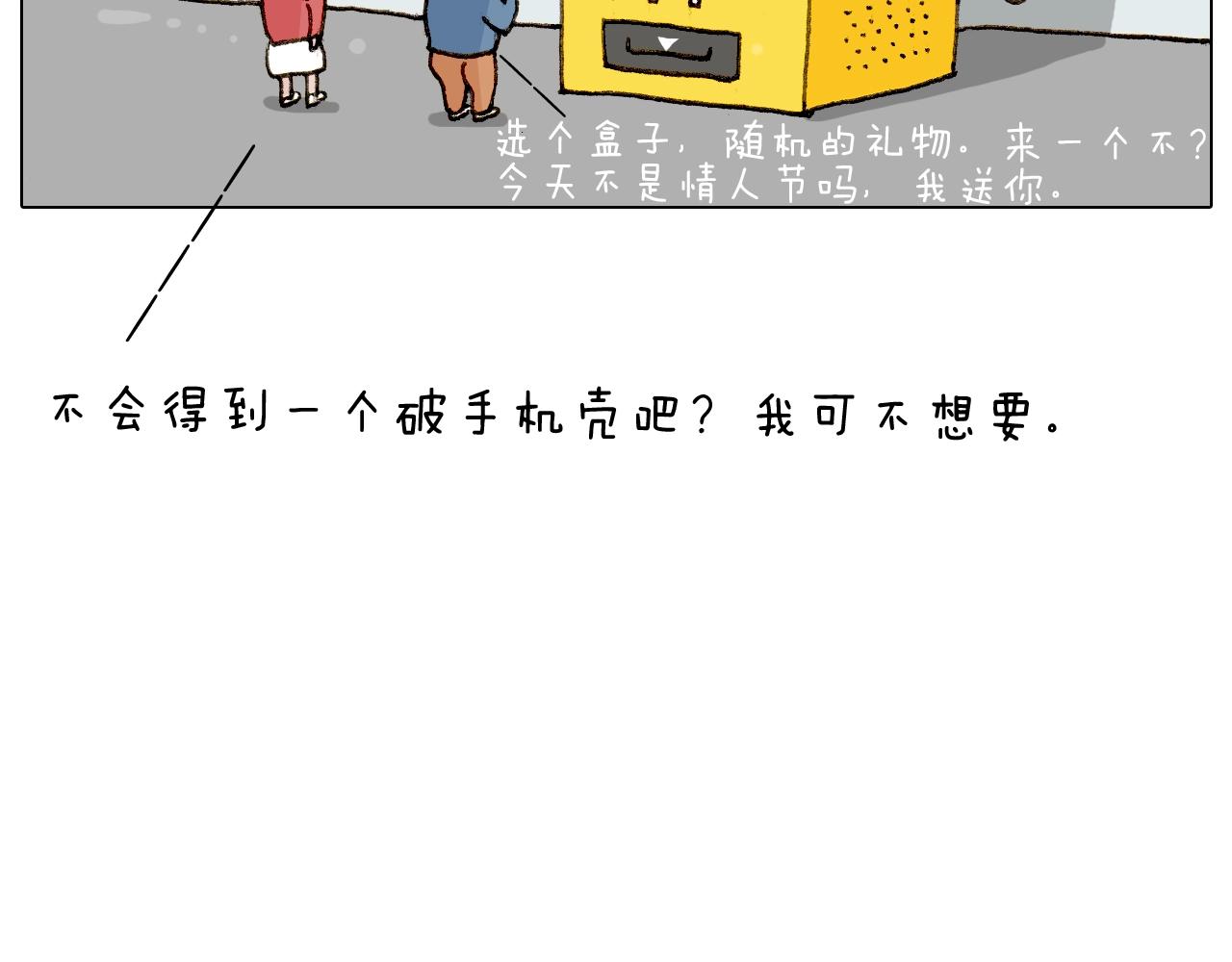 第226话 超幸运！？61