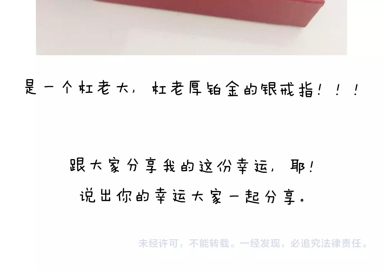 第226话 超幸运！？63