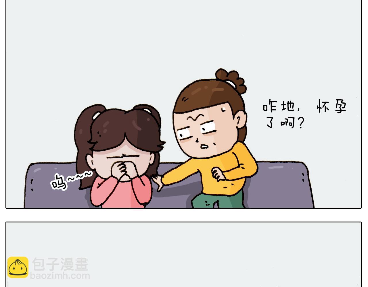 第227话 下手太重了？21