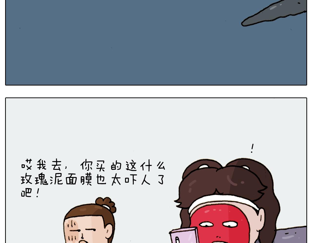 第227话 下手太重了？24