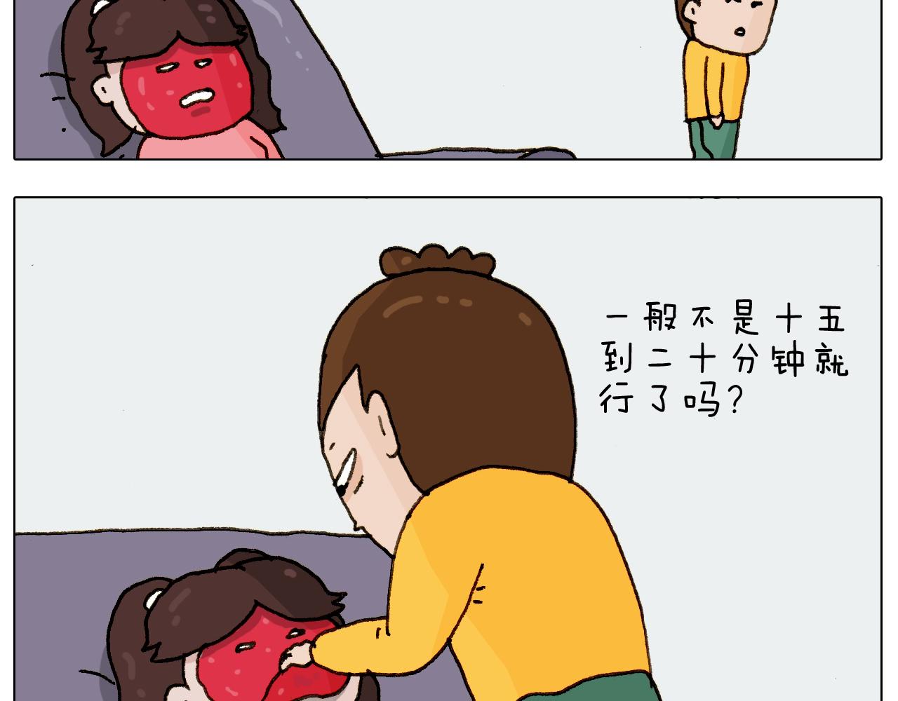 第227话 下手太重了？32