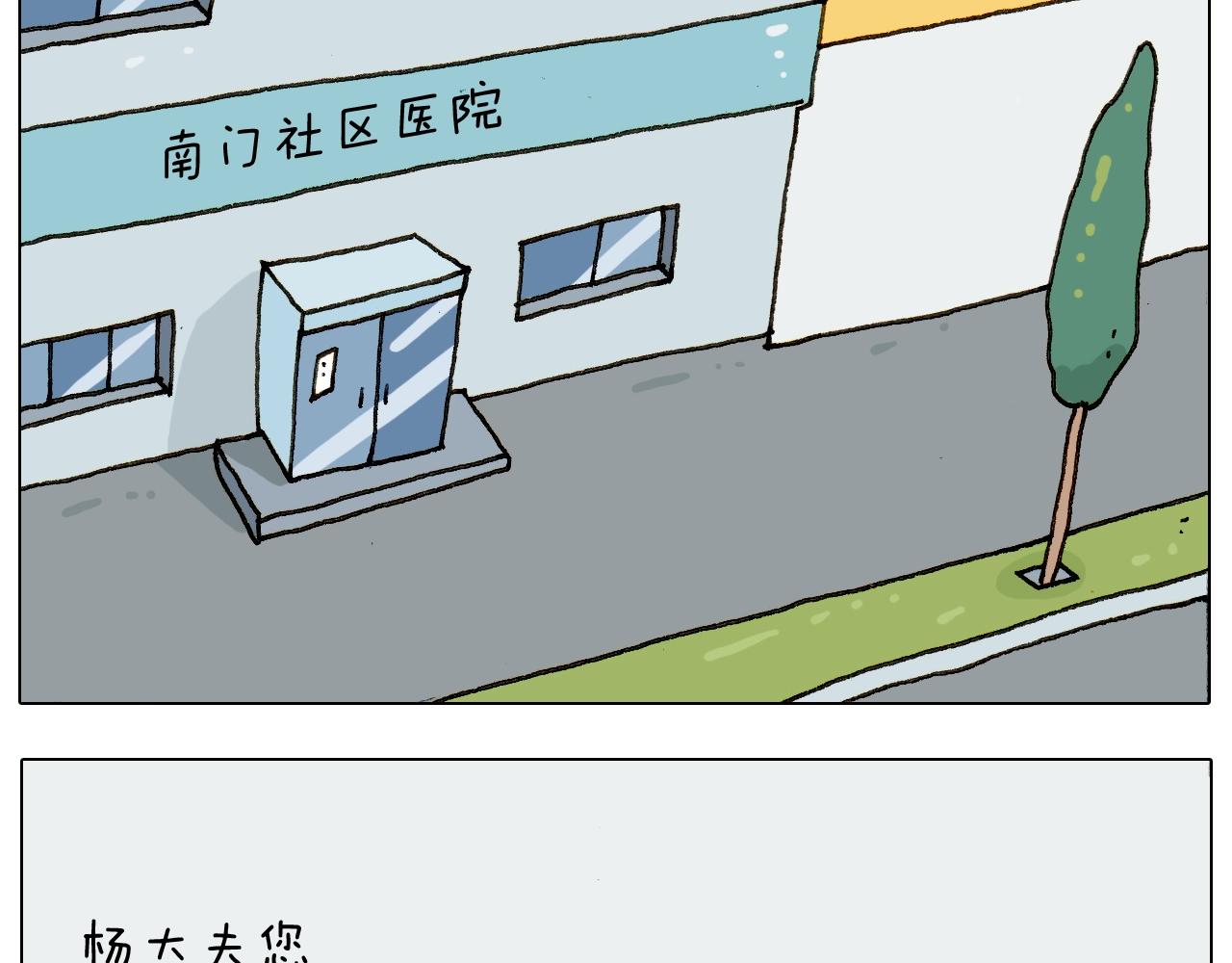 第227话 下手太重了？35