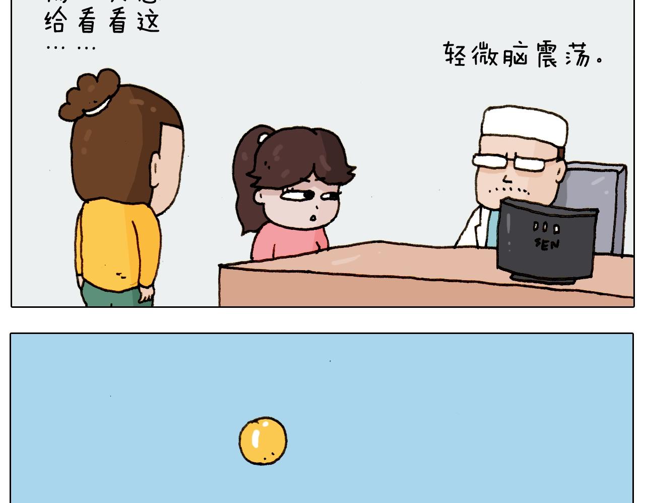 第227话 下手太重了？36