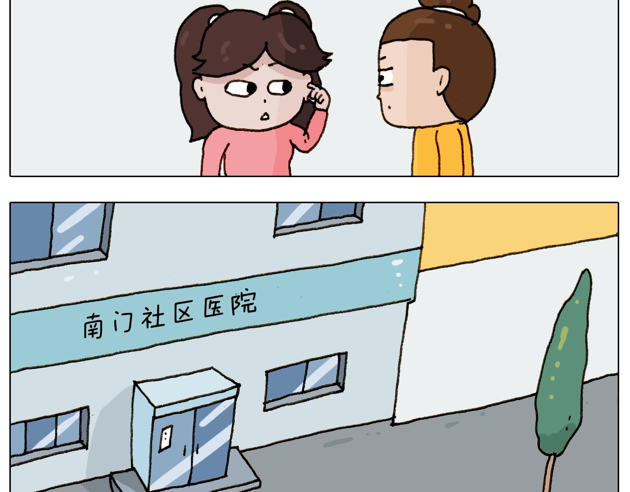 第227话 下手太重了？38