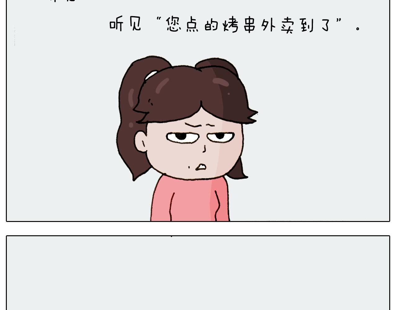 第227话 下手太重了？41