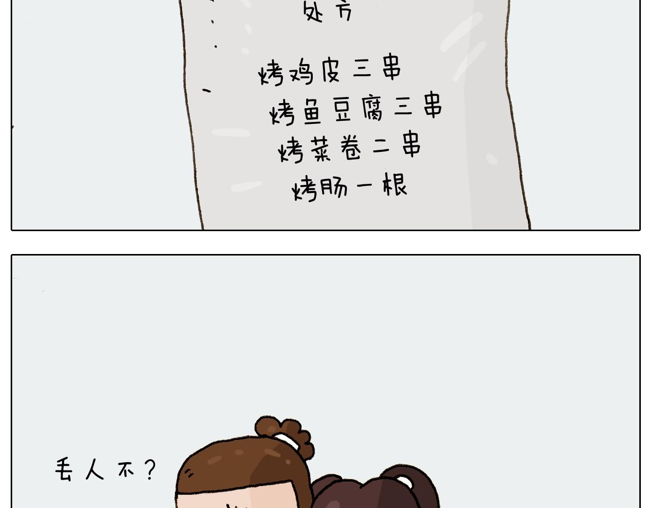第227话 下手太重了？43