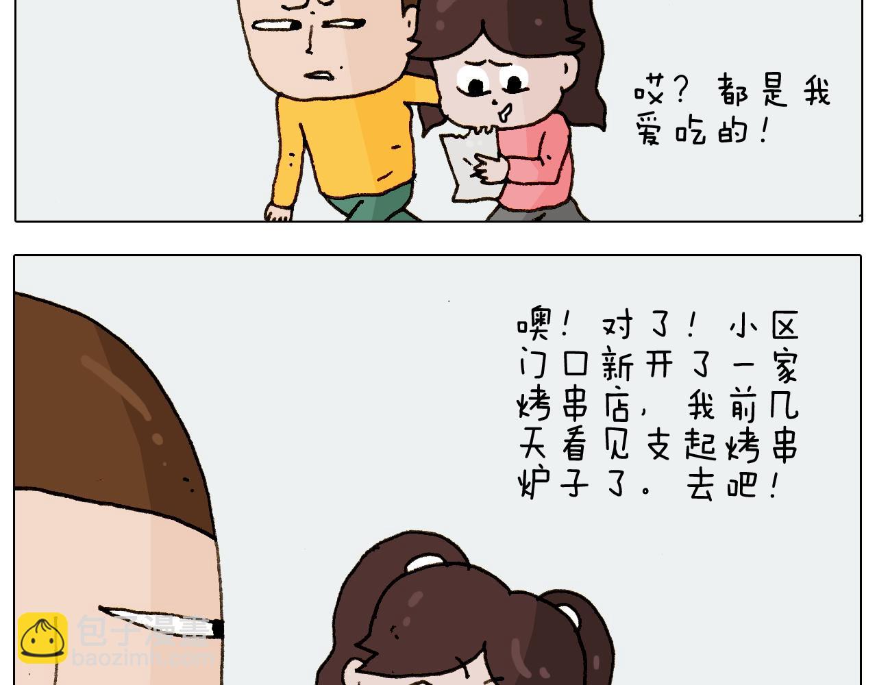 第227话 下手太重了？44