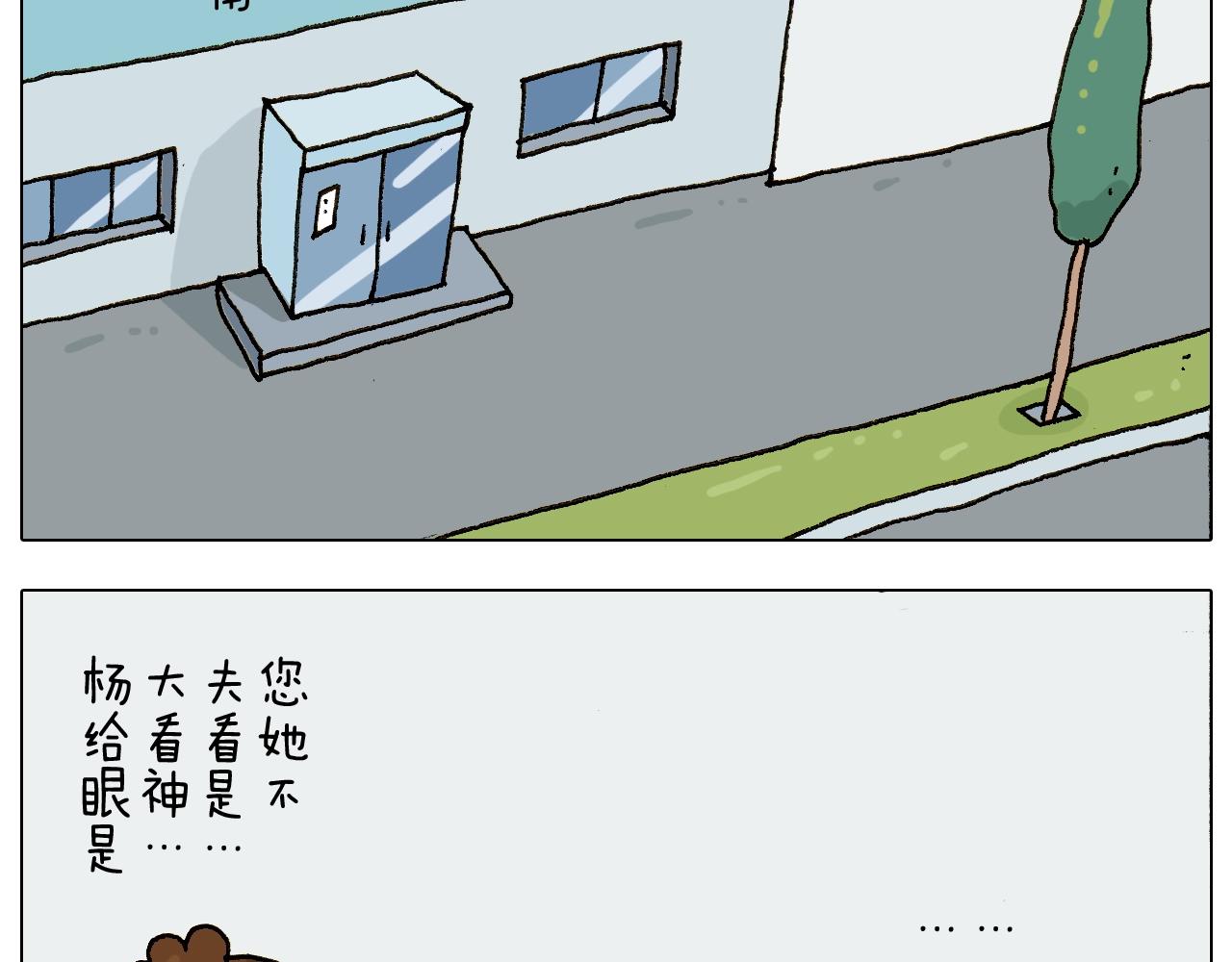 第227话 下手太重了？49