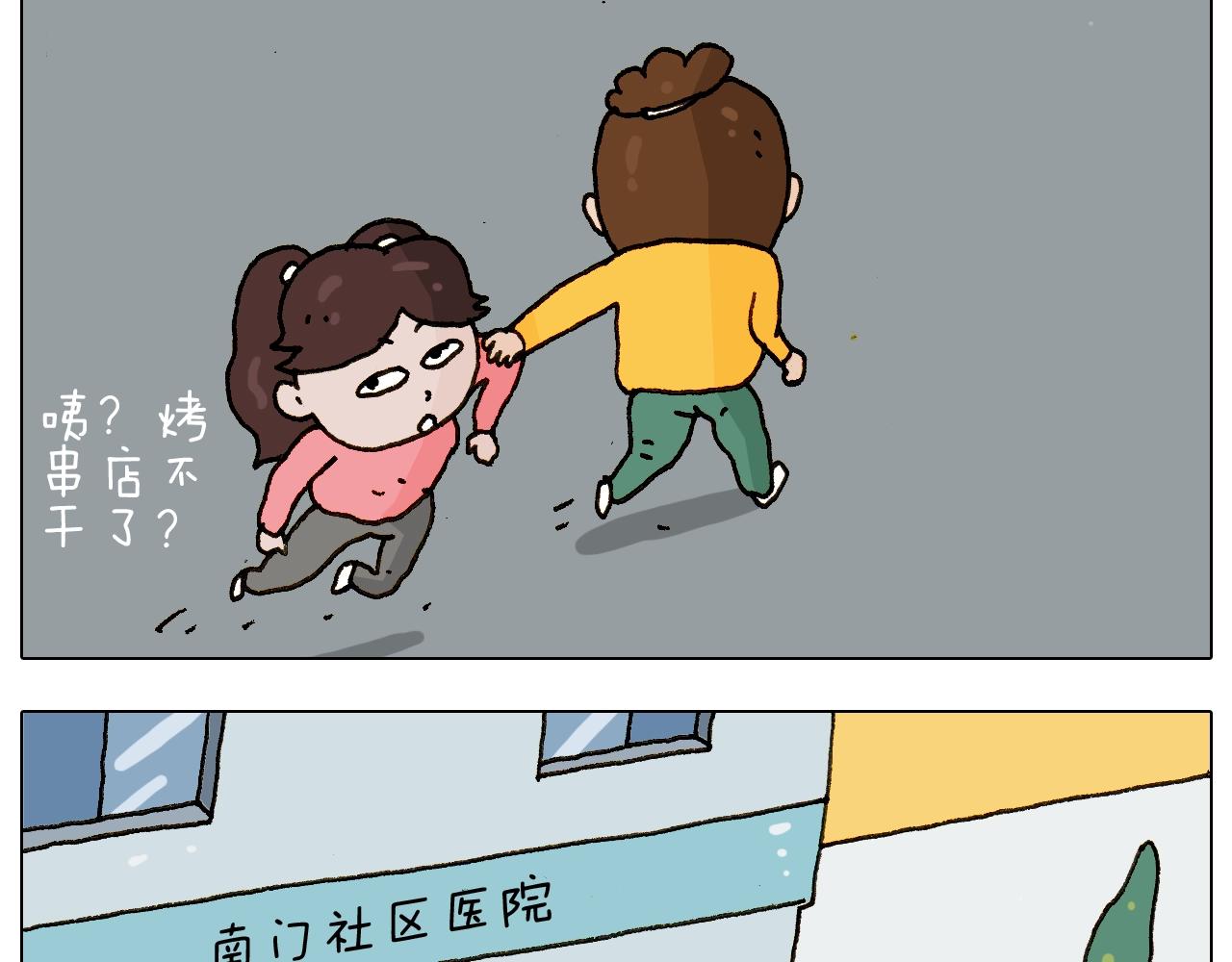 第227话 下手太重了？52
