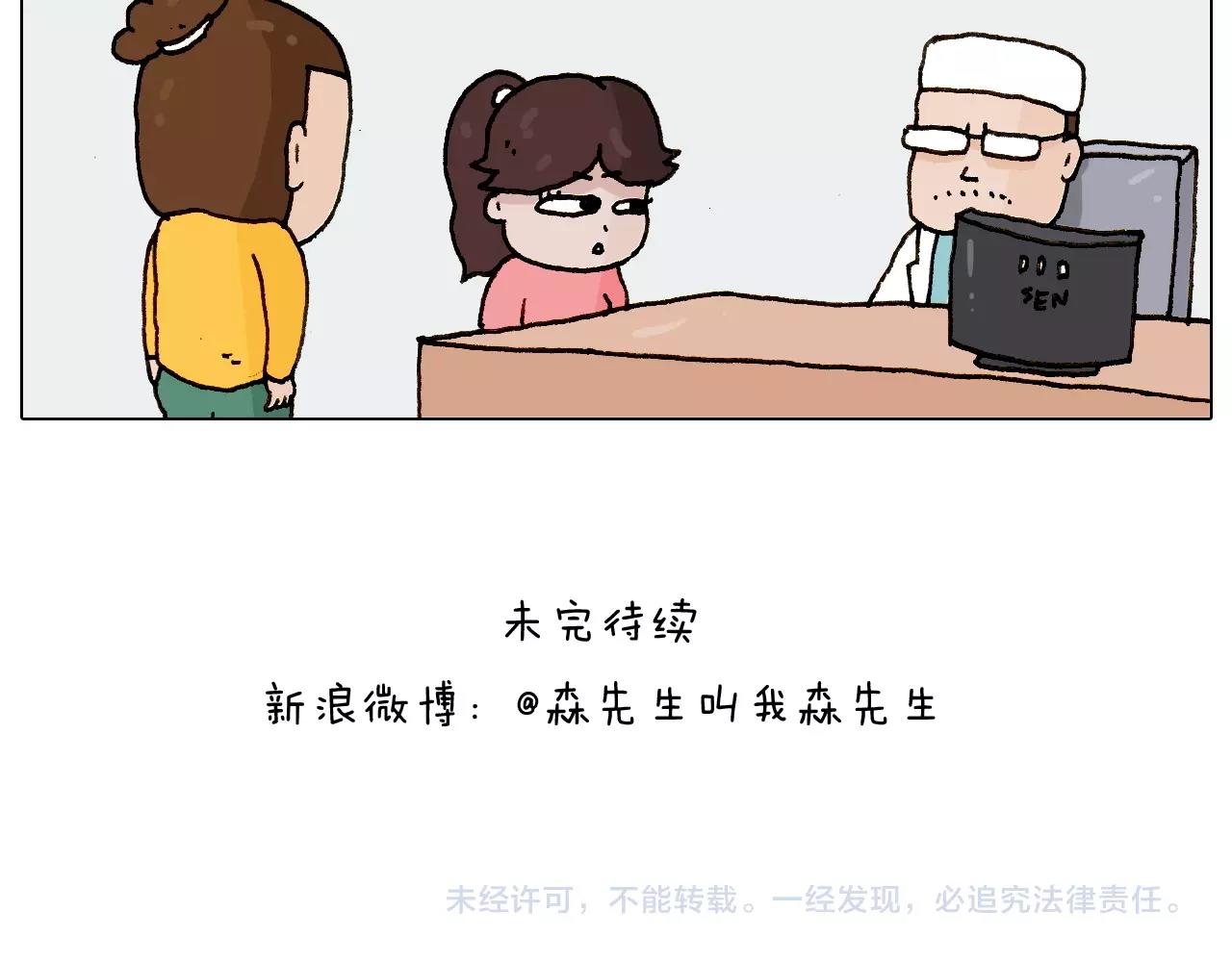 第227话 下手太重了？54