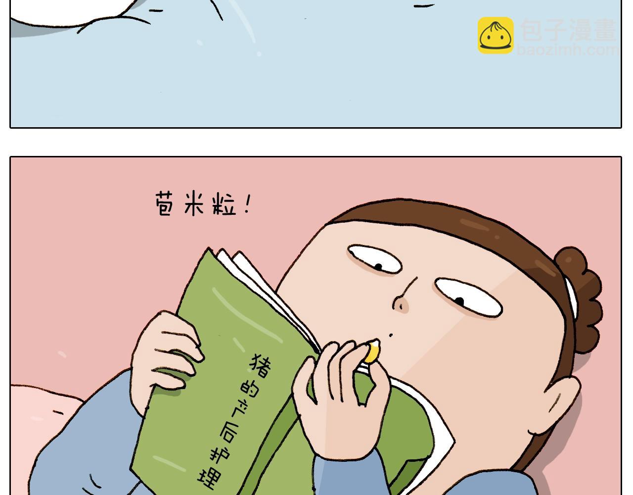 第229话 特殊本领10