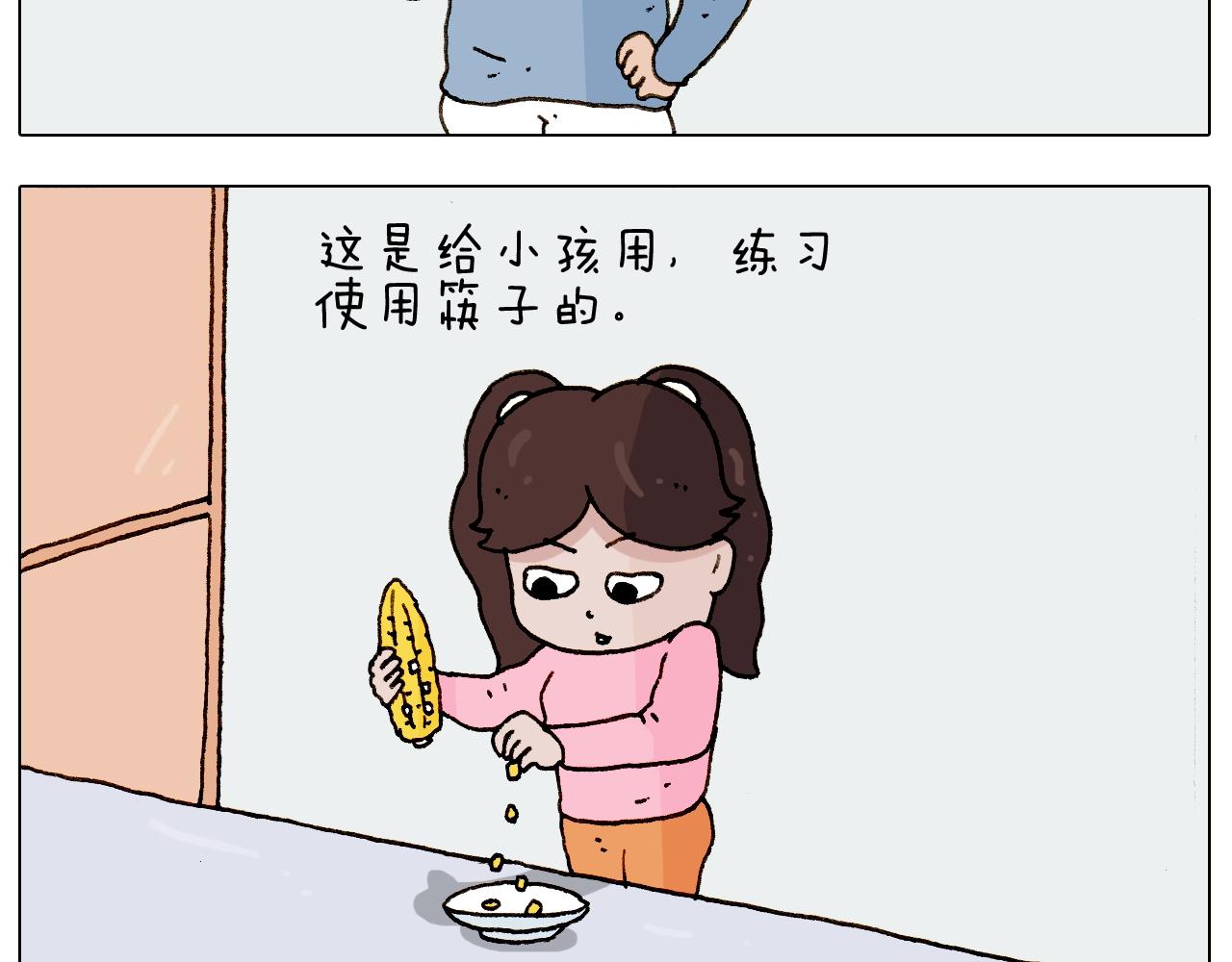 第229话 特殊本领4