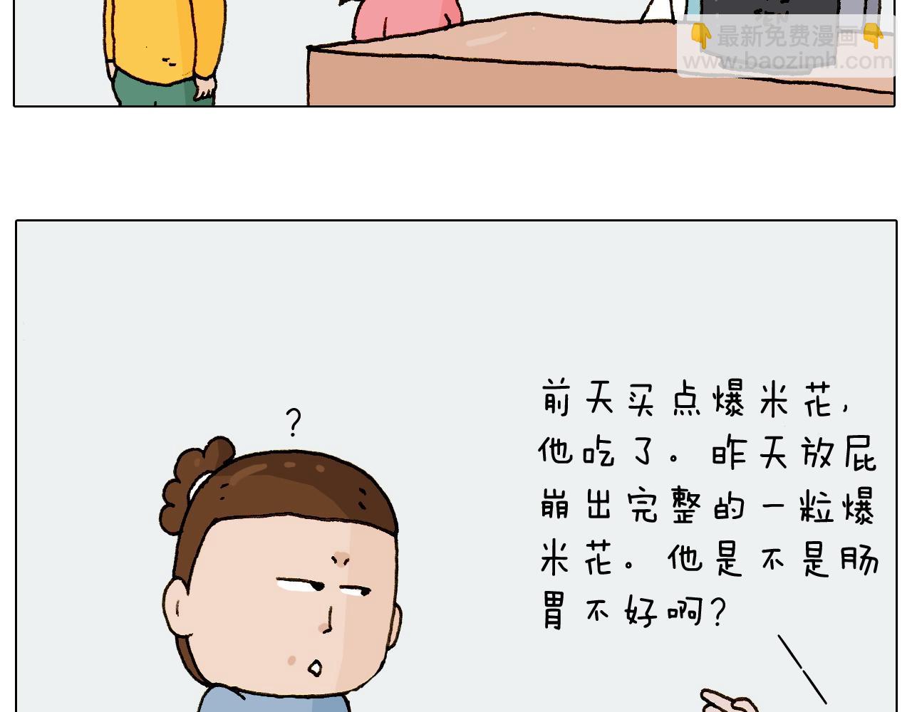 第229话 特殊本领47