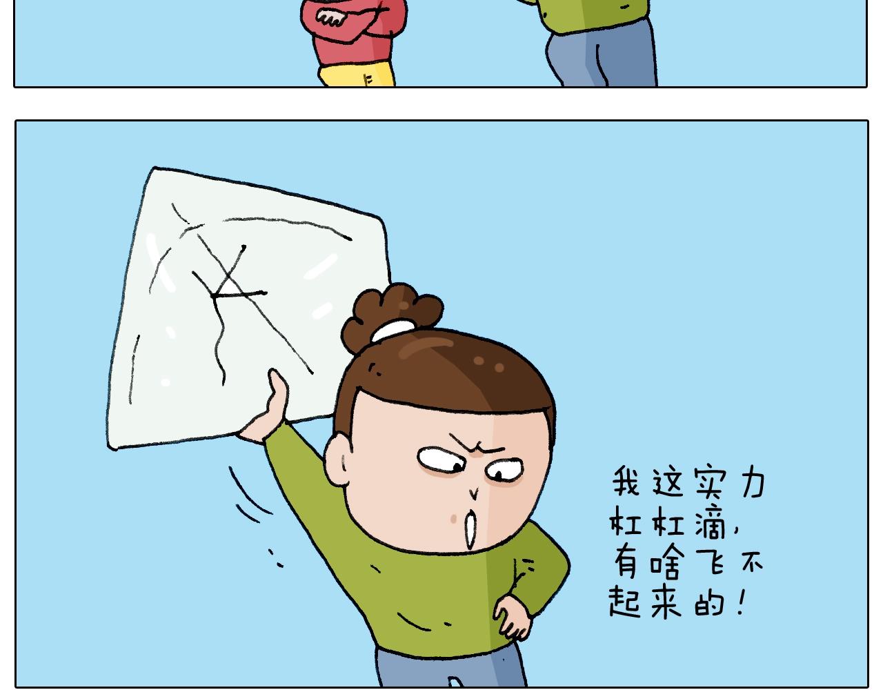第230话 一支穿云箭18