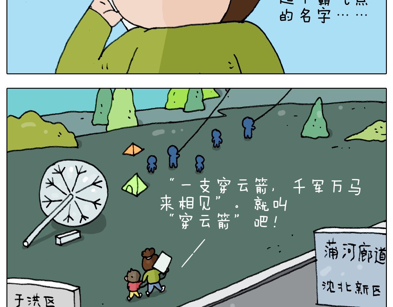 第230话 一支穿云箭25