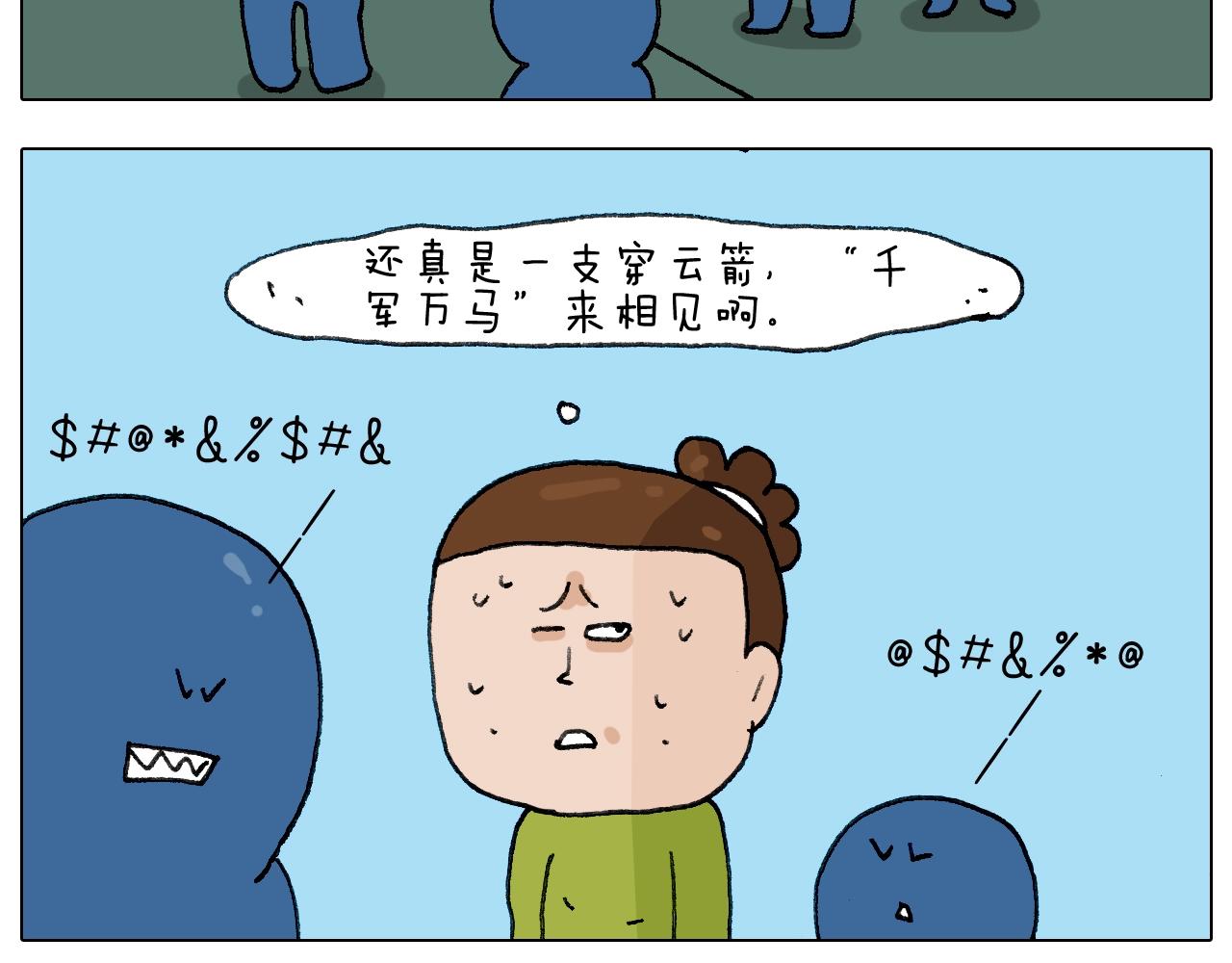 第230话 一支穿云箭46