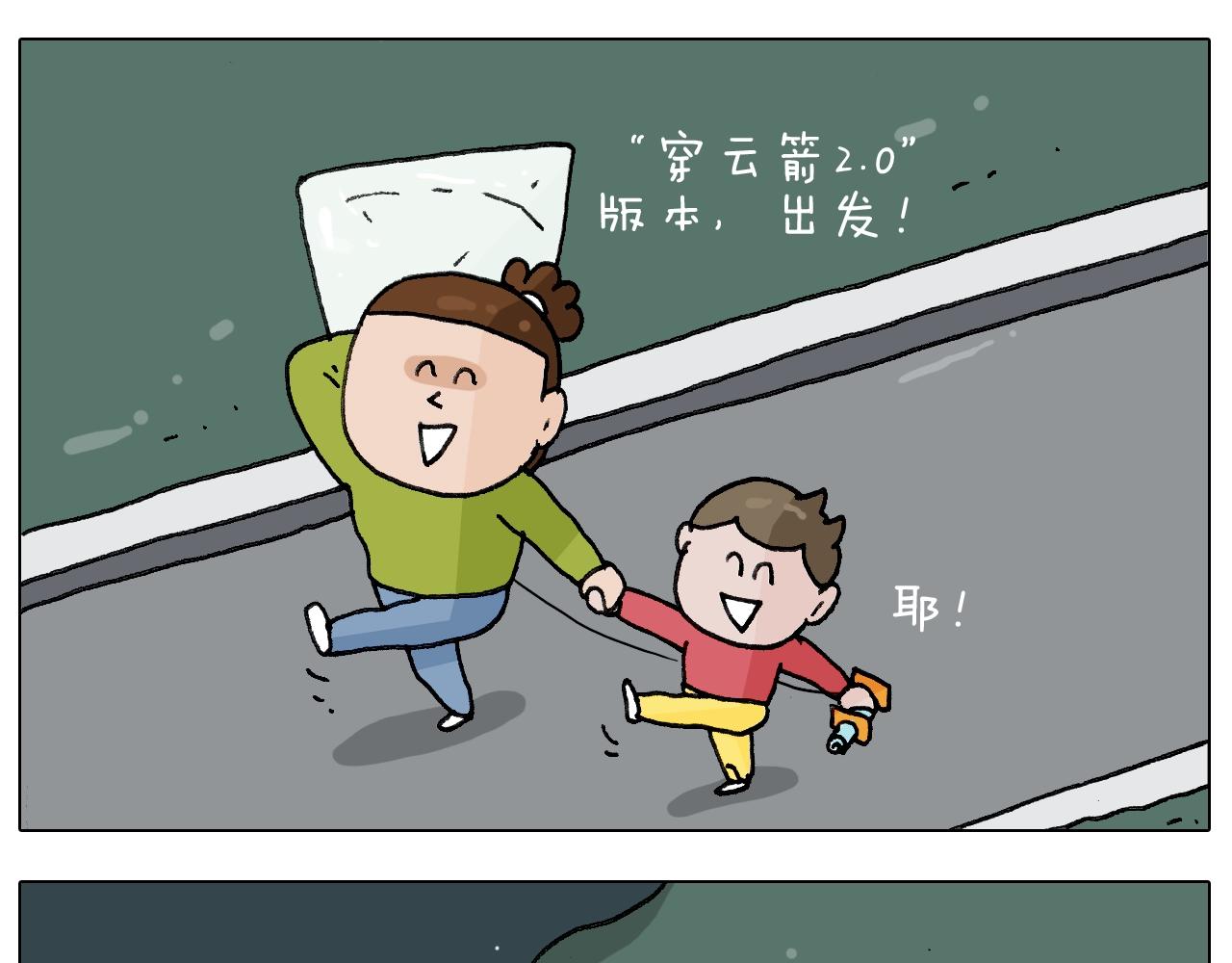 第230话 一支穿云箭52