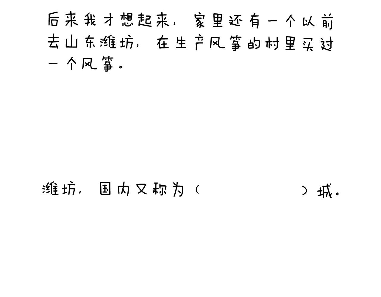 第230话 一支穿云箭62