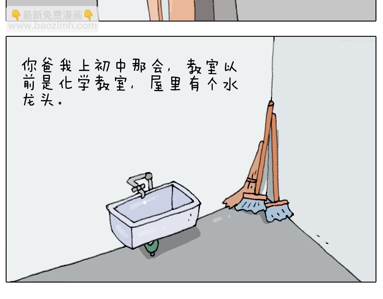 第231话 老婆VS我和儿子11