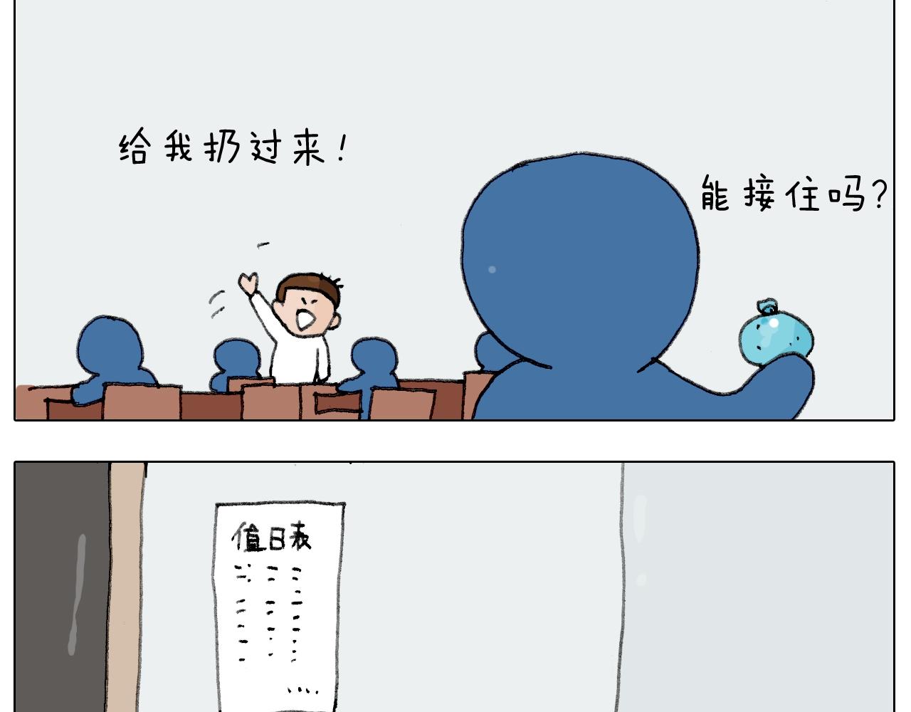 第231话 老婆VS我和儿子14