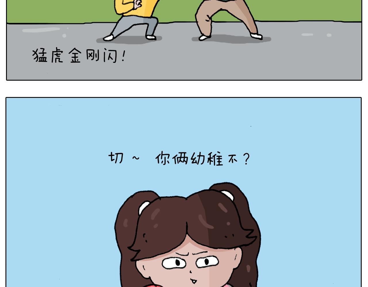 第231话 老婆VS我和儿子32
