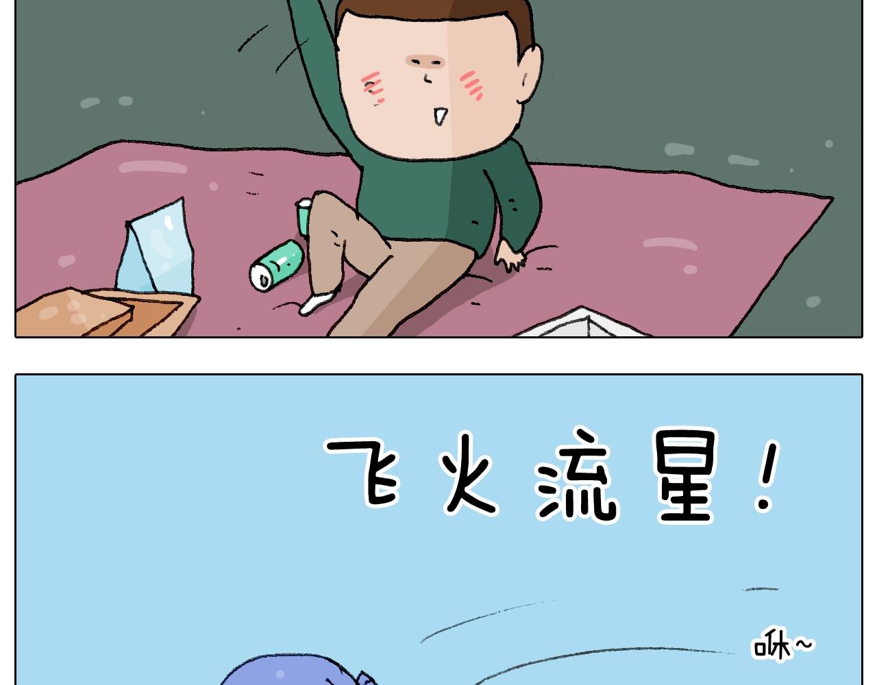 第231话 老婆VS我和儿子43
