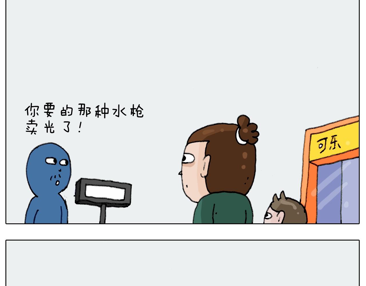 第231话 老婆VS我和儿子5