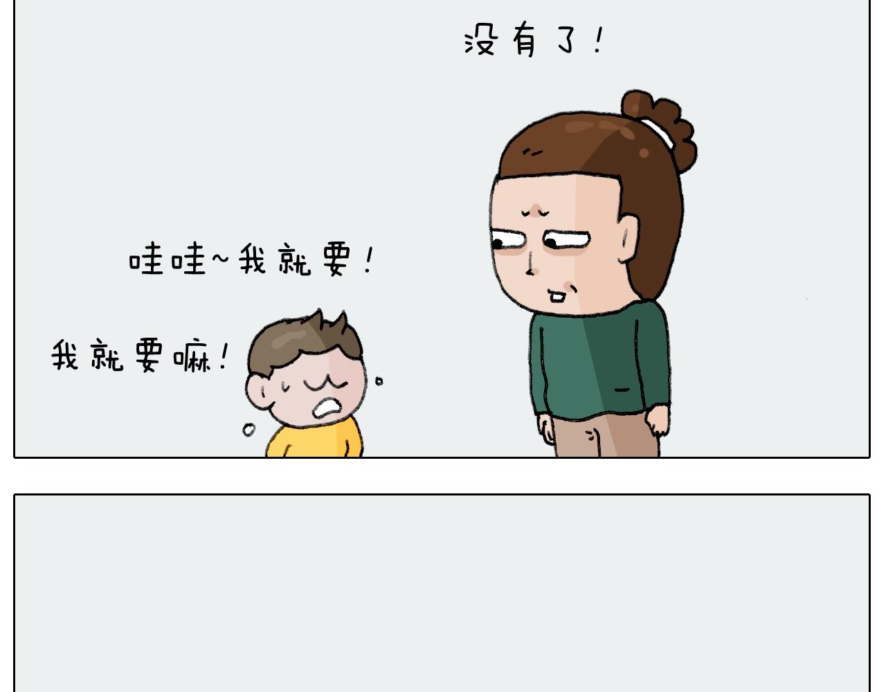 第231话 老婆VS我和儿子6